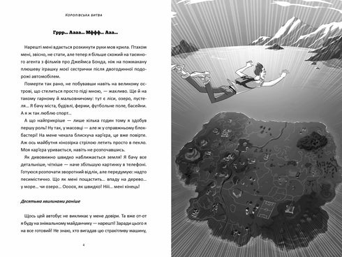 FORTNITE Battaglia reale. Libro 1